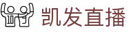 凯发直播|凯发客户端 - (中国)池州凯发直播有限责任公司欢迎您